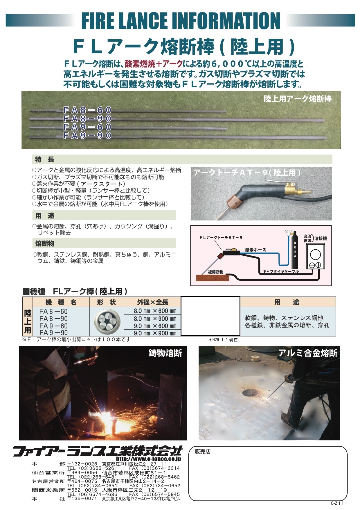 おまけ付】 ファイアーランス ランスホルダー FL-30CS 1台  161-0453